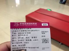 -幸福蓝海国际影城(崇安寺T12店)