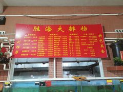 -胜海大排档·海鲜·黄鳝饭(十年老店)