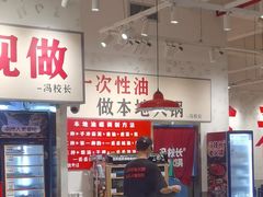 -冯校长老火锅(深圳福田店)