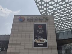 -中集金地美兰城