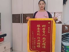 -好孕妈妈月嫂(哈尔滨总店)