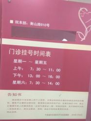 点击看大图 -中国福利会国际和平妇幼保健院(徐汇院区)