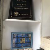 古老的味道•新派钵仔糕😋