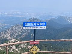 -金龙寺国家森林公园