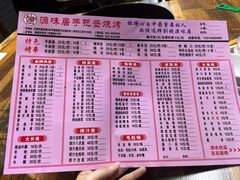 -源味居手把签烧烤(长春一店)