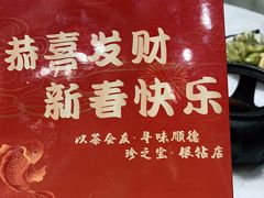 -寻味顺德·珍之宝酒楼(银钻店)