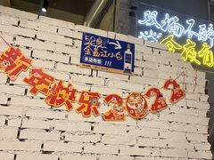 -有局·成都市井烧烤·精酿啤酒(双楠店)