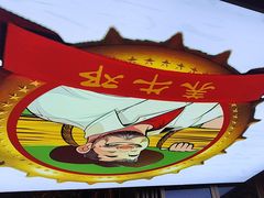 -养牛邓·潮汕牛肉海鲜自助火锅(广州店)