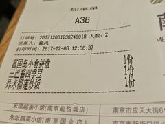 账单-米纸越南小馆(金鹰世界店)