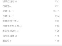 -京北渔家傲