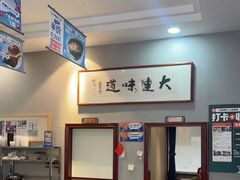 -小船渔村•大连菜•大连焖鱼(明泽街店)