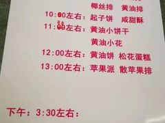 菜单-中关村茶点