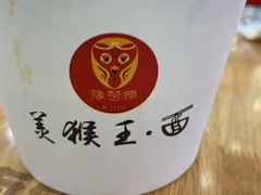 -豫楚源美猴王·面(武商广场店)