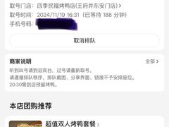 -四季民福烤鸭店(王府井东安门店)