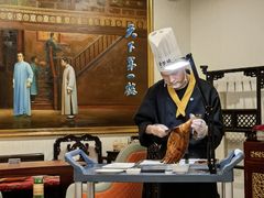 -北京全聚德(西客站店)