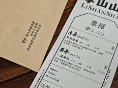 -李山山茶事(景枫店)