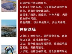 -日照灯塔风景区