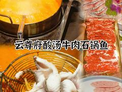 -云尊府云南菜·蒸汽石锅鱼(学清路店)