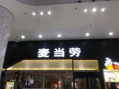 门面-麦当劳(融创茂店)