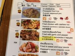 -Doo Dee Thai Food(Issan/Isaan/Esan)