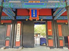 -北京国子监胡同