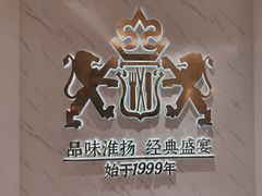 -狮王府淮扬菜(新街口友谊店)