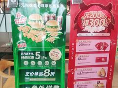 -德克士(榆次君豪店)