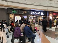 -汉巴味德(大悦城店)