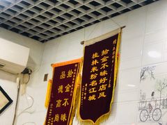 -覃肥叔桂林米粉(粮道街店)