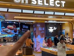 -UH祐禾(上海荟聚店)