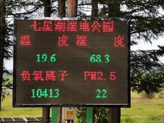 -塞罕坝国家级自然保护区