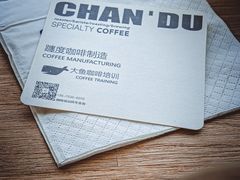 -ChanDu躔度咖啡(灯塔店)