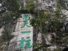 -桂林独秀峰王城景区