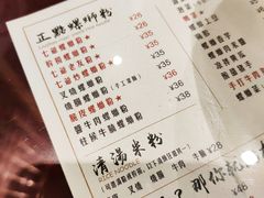 菜单-螺世纪螺蛳粉·桂味小排档(裕德店)