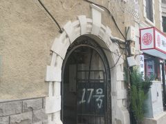 -小白楼1902欧式风情街