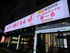 -五小厨·特色武夷味农家菜(三姑度假区店)
