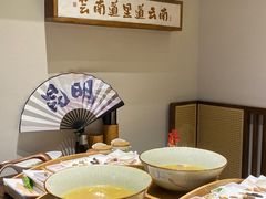 -芸南道·过桥米线(昆明老街旗舰店)