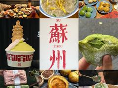 -鑫震源·苏式大虾生煎(山塘街店)