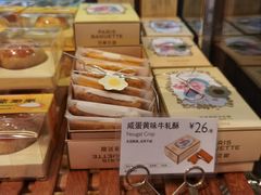 咸蛋黄味牛轧酥-巴黎贝甜(常德路店)