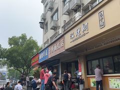 -仓桥面结店