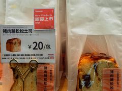 -山崎面包(静安久光店)