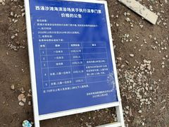 -西涌国际滨海旅游区