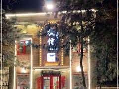 -捷信牛奶甜品世家(五道口店)
