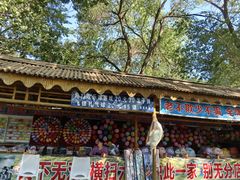 -廊坊市自然公园