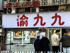 -龙湖重庆时代天街