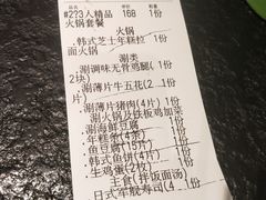 账单-烤路里·韩国品质自助烤肉(石路天虹4号店)