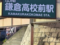 -灌篮高手动画打卡地