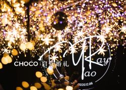 -CHOCO-启蔻婚礼(三亚公司)