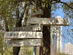 -苏州河梦清园环保主题公园