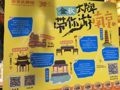 -南京大牌档(人民广场店)